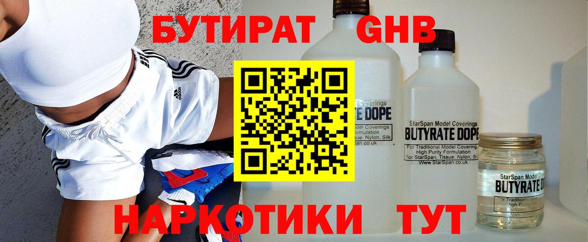 Электрогорск  Бутират оксана  Вход с VPN 