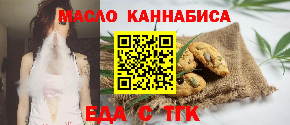 Canna-Cookies марихуана  Вход с VPN  Электрогорск 