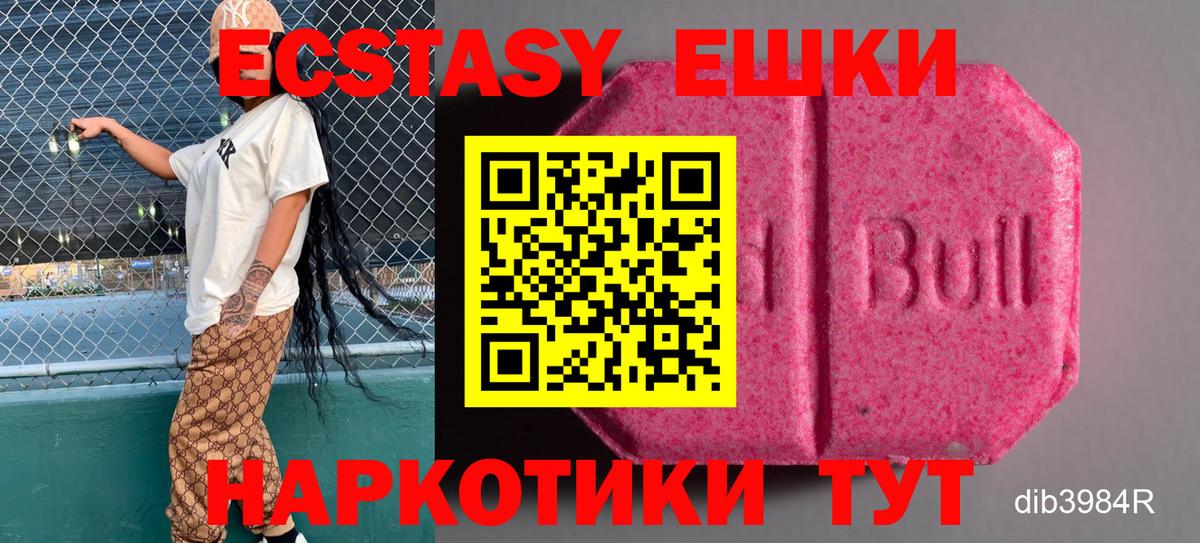 ЭКСТАЗИ бентли Электрогорск