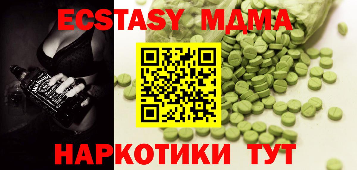 Электрогорск  Ecstasy таблы  Экстази  Вход с VPN  Ecstasy 280мг 