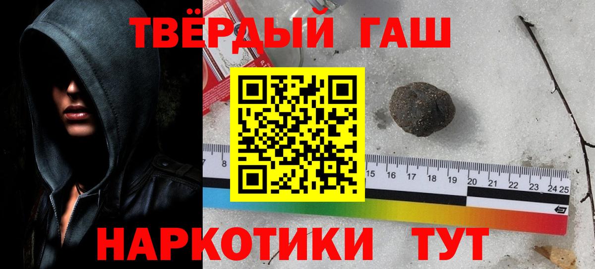 Электрогорск  хочу   ГАШ индика сатива  Вход с VPN  ГАШ Изолятор 