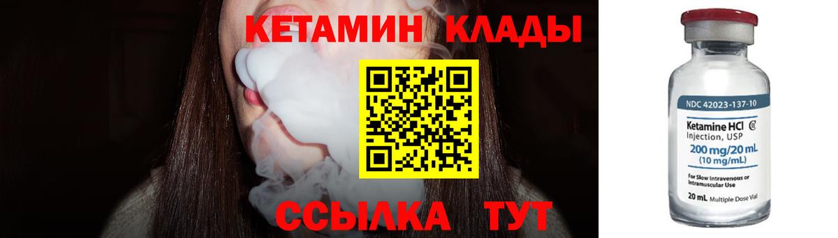 мориарти Telegram  Кетамин ketamine  Вход с VPN  Электрогорск 