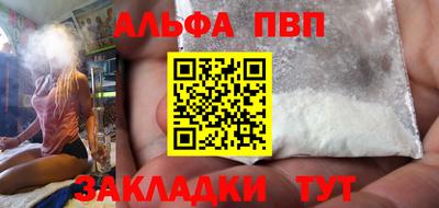 ALPHA-PVP Ангарск
