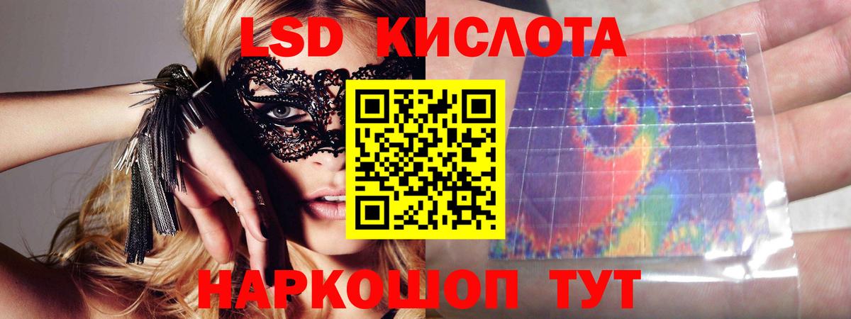 Лсд 25 экстази кислота Электрогорск
