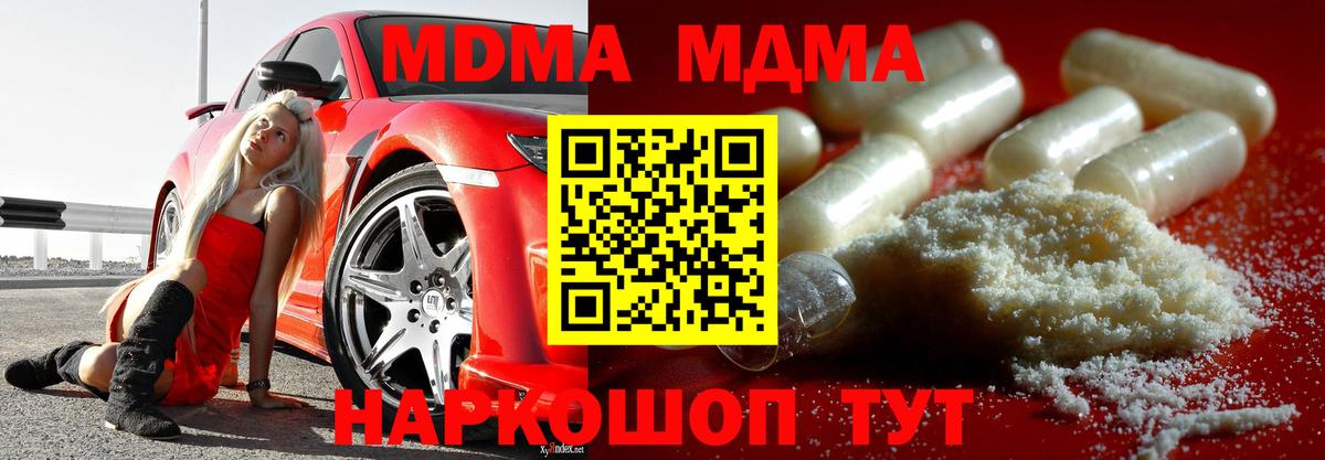МДМА crystal  MDMA кристаллы  MDMA  Электрогорск  Вход с VPN 