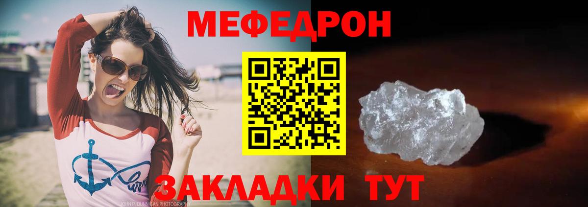 Мефедрон  Электрогорск
