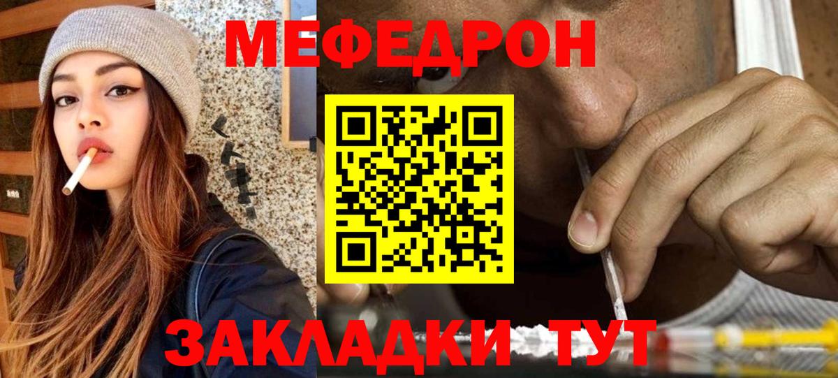 Электрогорск  МЕФ мука  МЕФ  Вход с VPN  МЯУ-МЯУ VHQ 