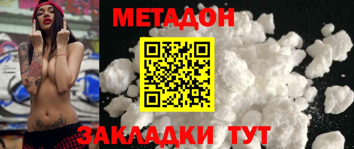 МЕТАДОН мёд Электрогорск
