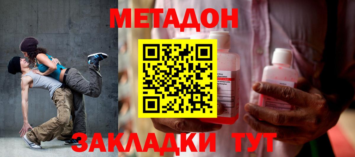 МЕТАДОН мёд  Метадон methadone  Электрогорск  Вход с VPN 