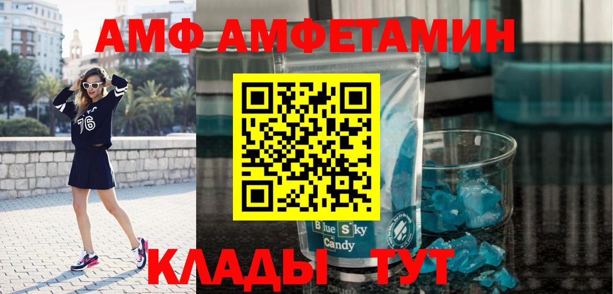 МЕТАМФЕТАМИН винт  МЕТАМФЕТАМИН винт  Электрогорск  Вход с VPN 