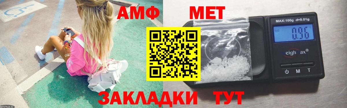 Метамфетамин пудра Электрогорск