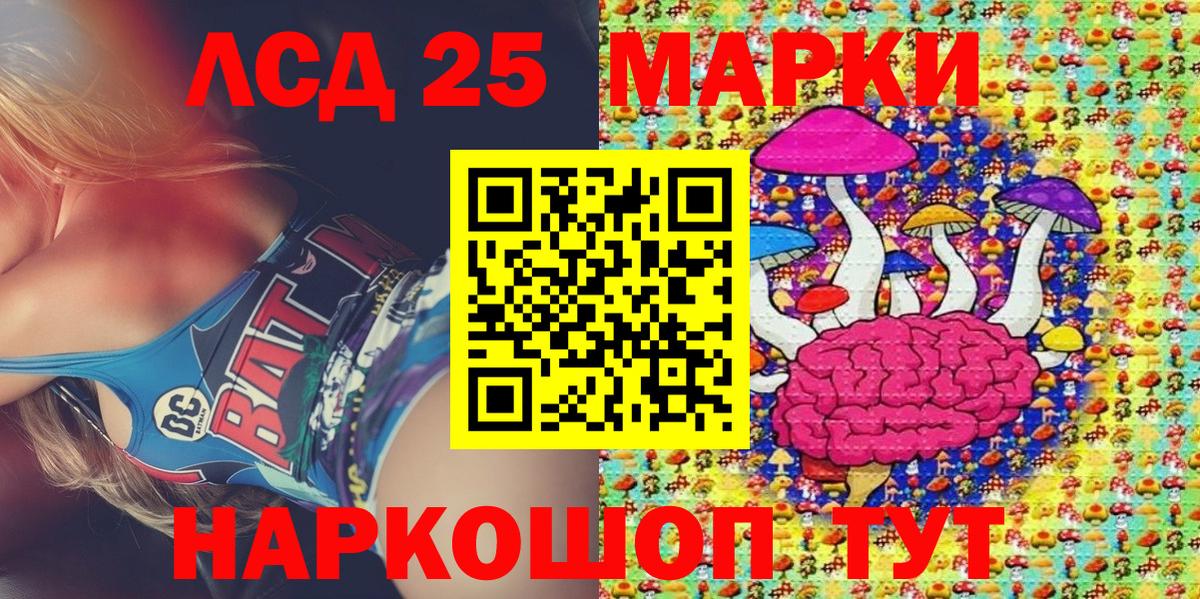 Марки NBOMe  Марки N-bome 1,5мг  Вход с VPN  наркошоп  Электрогорск 