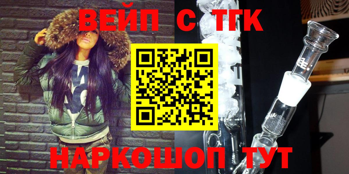 Дистиллят ТГК жижа Электрогорск