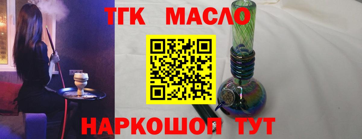 что такое наркотик  ТГК THC oil  Вход с VPN  ТГК THC oil  Электрогорск 